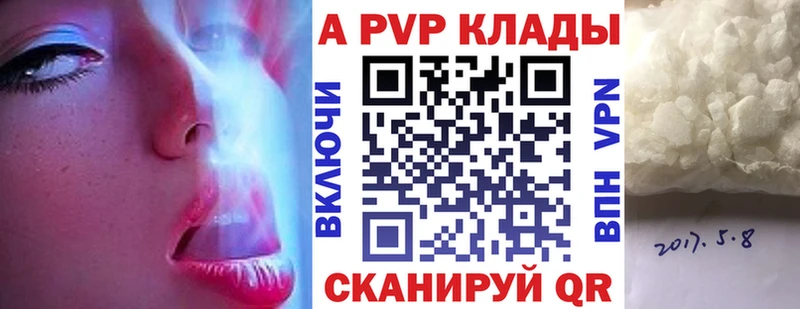 А ПВП крисы CK Новомичуринск