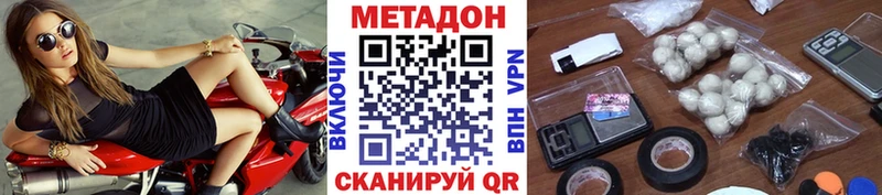 Купить  Новомичуринск  Метадон VHQ 